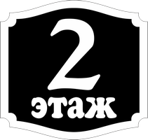 заказать аншлаг в минске пластиковый